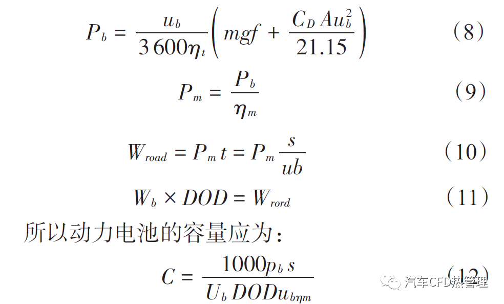 【仿真报告】基于AMESim 的插电式并联混合动力汽车能量管理策略仿真分析的图5