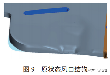 【论文分享】基于 CFD 的某车型顶蒸出风均匀性研究的图8