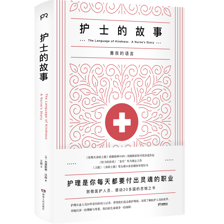 毀謗、污蔑中醫藥要獲刑？這是保護之名下的戕害 健康 第5張