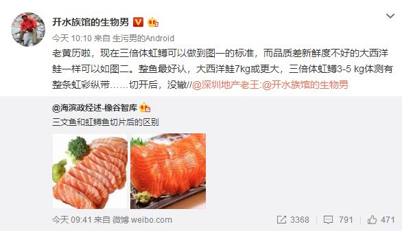 淡水三文鱼荣登央视明明是寄生虫高风险的虹鳟鱼