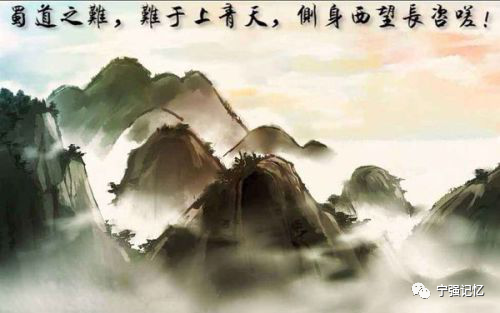 蜀道难注拼音_蜀道难难字拼音_蜀道难注音