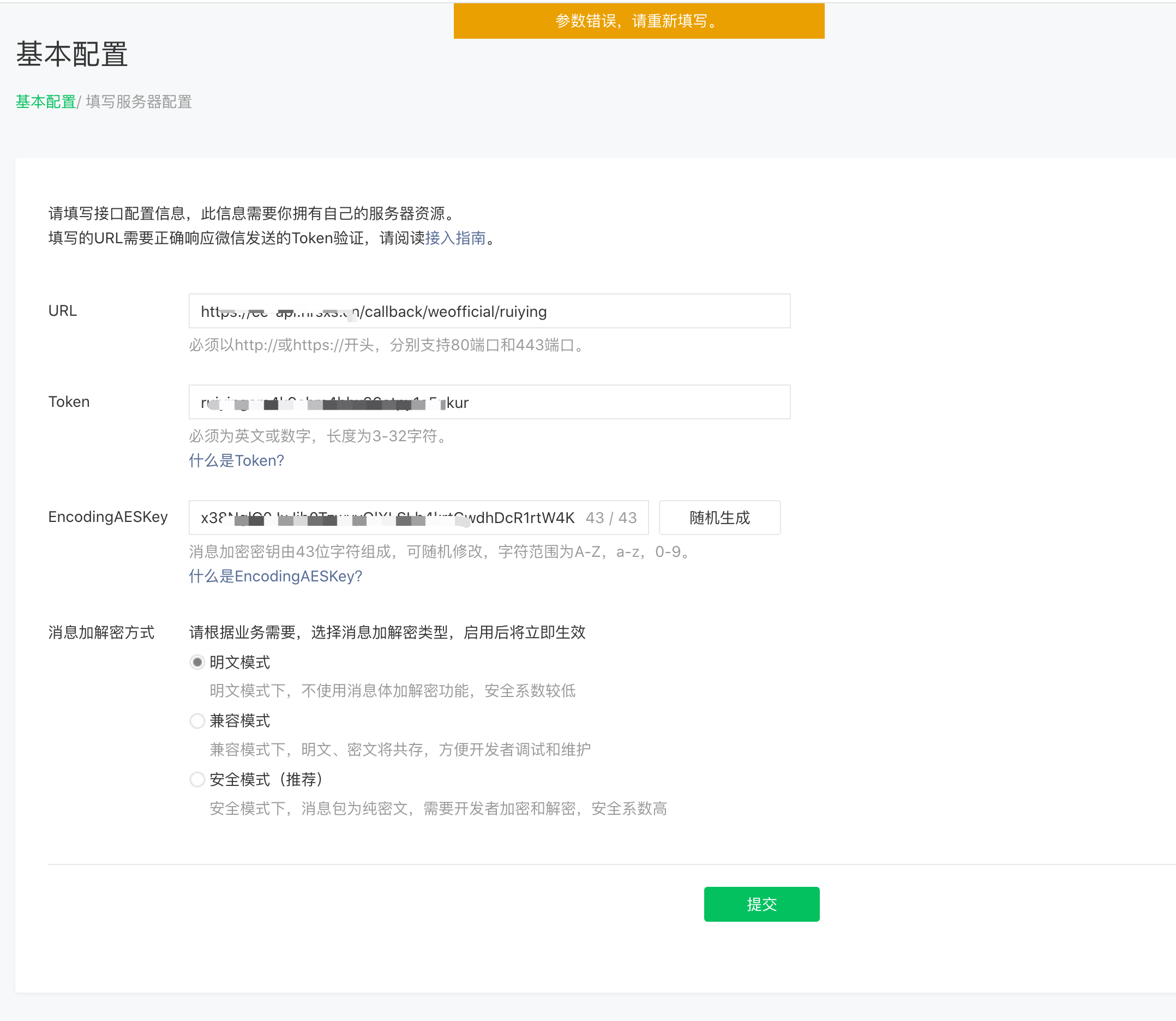 开发者专区| 微信开放社区