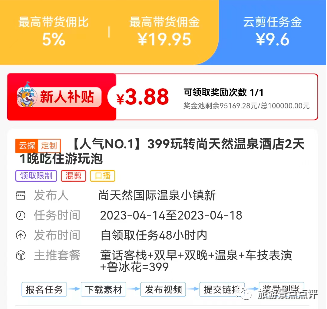 兼职副业赚收入