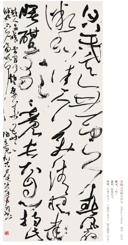 陈羲明新书:《湖南省书法院艺术丛书——陈羲明卷》