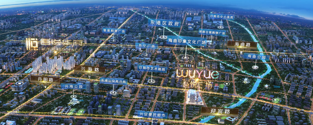 日照吾悦广场招商启动仪式1211盛启报名参与刘科学见面会更有机会抽中