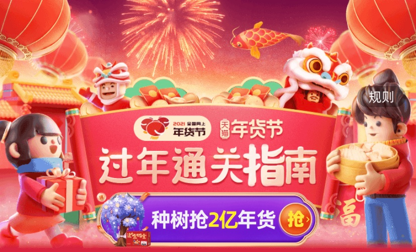 淘宝相关页面。截图