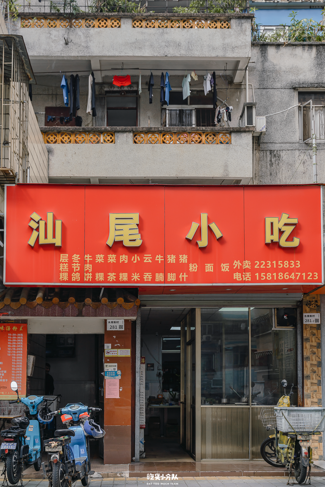 店名 | 柳州老牌手撕鸡