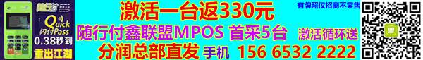 pose机扫码支付_扫支付码的pos机_pos机扫码支付怎么用