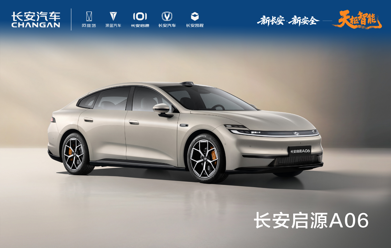 “渝AD0001Z”启航：长安与重庆共筑L3级自动驾驶新标杆