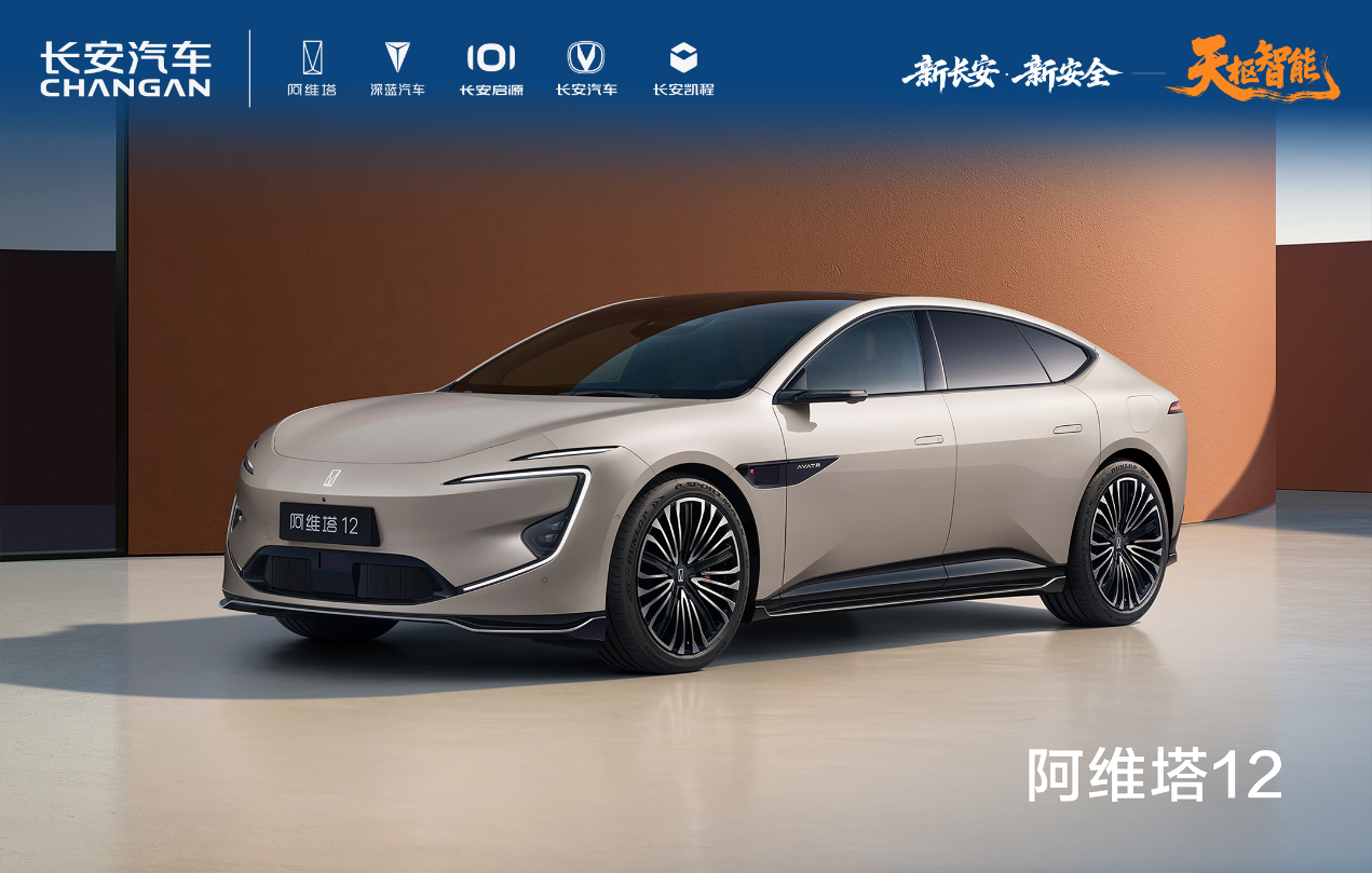 “渝AD0001Z”启航：长安与重庆共筑L3级自动驾驶新标杆