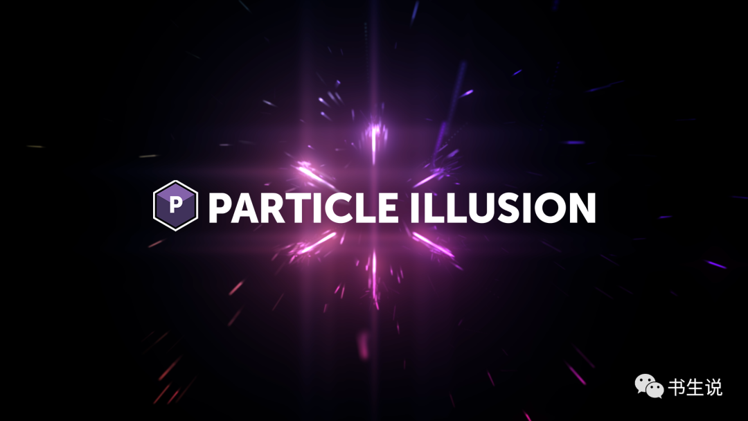 真香 幻影粒子软件独立版particle Illusion 5 Standalone 2500种粒子发射器库 书生说 微信公众号文章阅读 Wemp