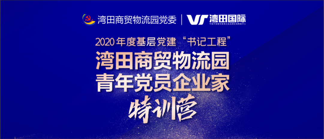 常德木地板批發(fā)市場|不忘初心，綻放青春|青年黨員企業(yè)家風(fēng)采展示<三>