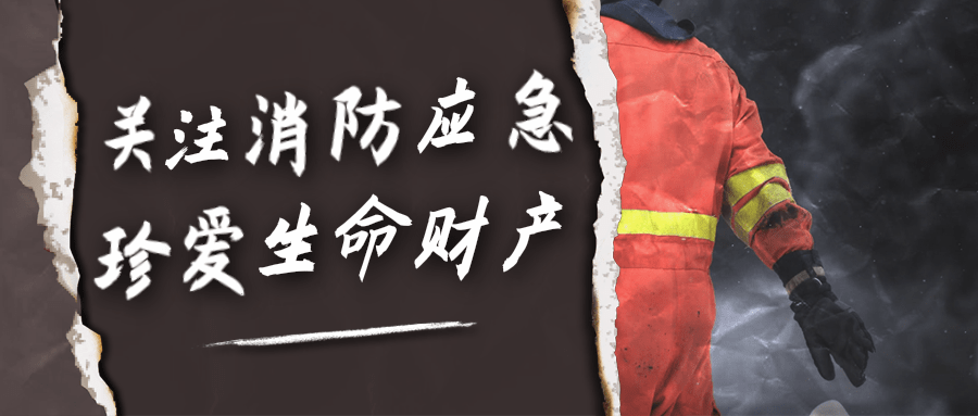 以练筑防，安全护航｜微松科技圆满开展消防应急实战演练