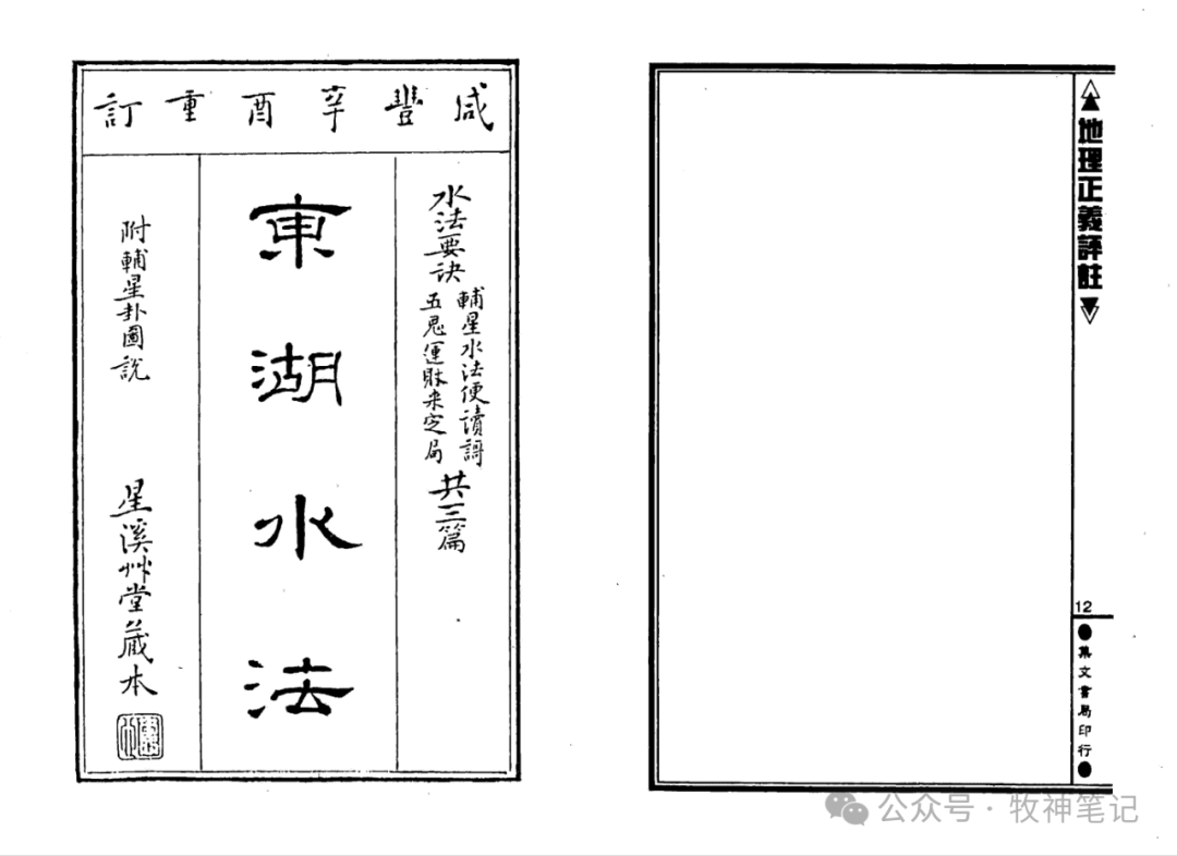 风水理气的实战应用_风水理气入门基础知识_理气风水