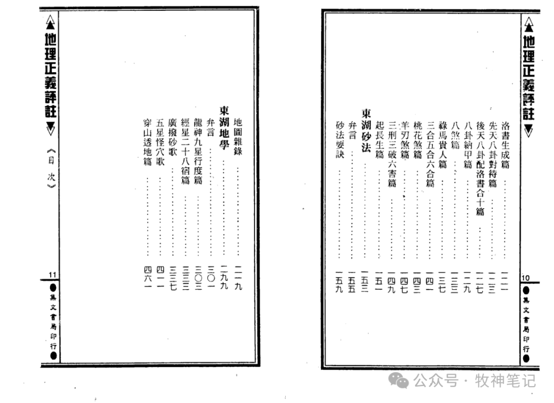 风水理气的实战应用_风水理气入门基础知识_理气风水