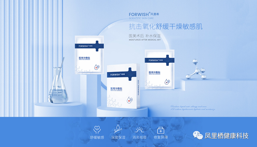 医用修复贴怎么用法敏感肌保湿修复神器----医用冷敷贴_https://www.jmylbn.com_新闻资讯_第3张