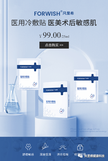 医用修复贴怎么用法敏感肌保湿修复神器----医用冷敷贴_https://www.jmylbn.com_新闻资讯_第2张