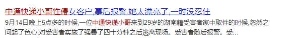 比「床下有人」恐怖一萬倍，獨居女孩謹慎觀看！ 靈異 第20張