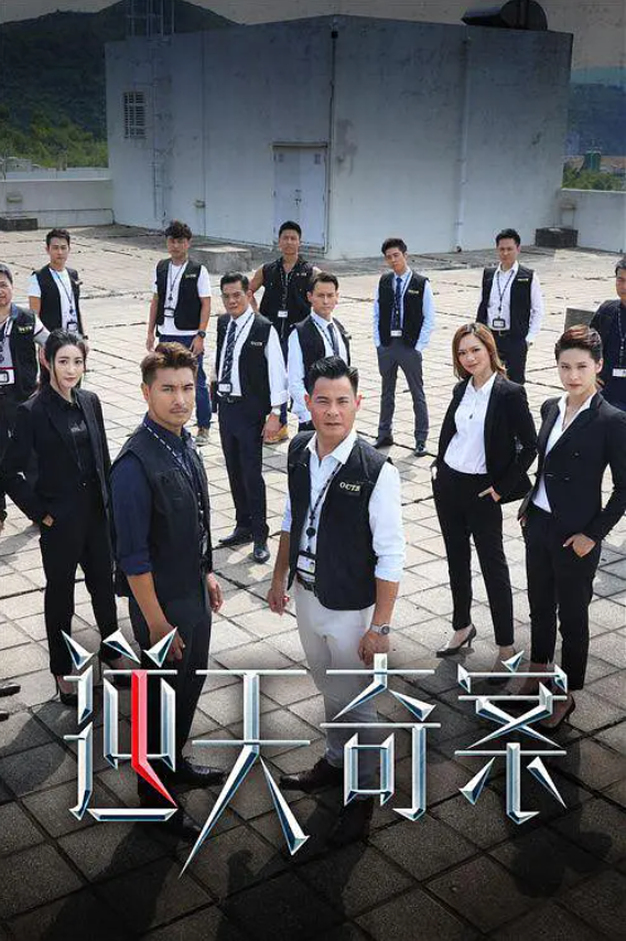 第一集即高能，希望TVB这剧别垮