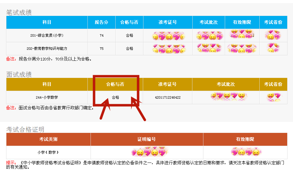 深圳教师资格考试网|教师资格证考试|教师资格证报名时间|教师资格证报考条件|教师资格证考试培训|深圳教师招聘