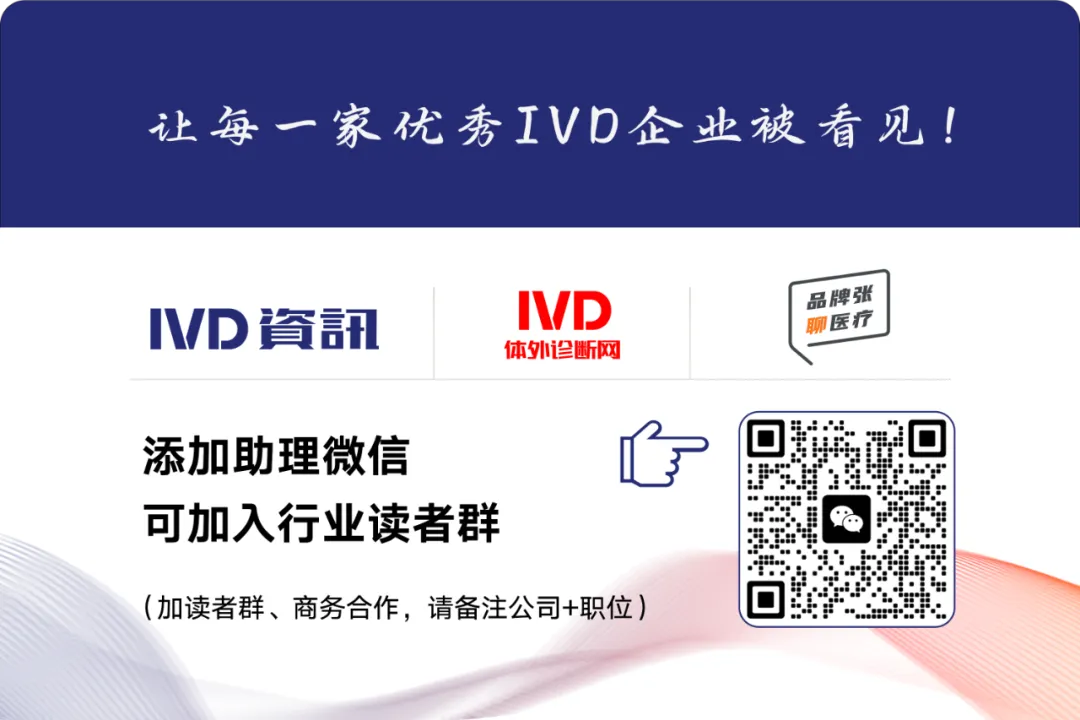 poct有哪些厂家国内知名的10家分子POCT代表企业!_新闻资讯_第15张_活检穿刺产品网 poct有哪些厂家国内知名的10家分子POCT代表企业!_https://www.jmylbn.com_新闻资讯_第15张