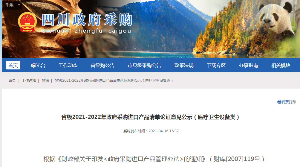 医疗仪器为什么贵国产设备性能不足，专家论证23类医疗卫生仪器允许选择进口！_https://www.jmylbn.com_新闻资讯_第2张