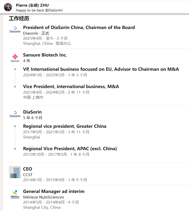 ivd外企怎么样刚辞任圣湘副总，他上任IVD大外企中国区总裁！_https://www.jmylbn.com_新闻资讯_第2张