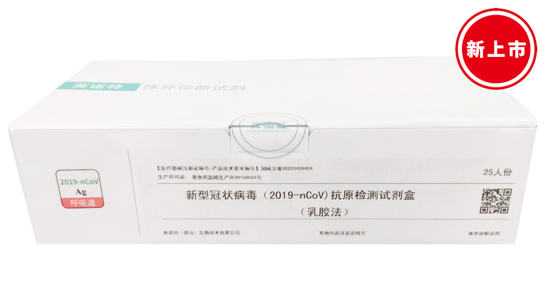 佰奥达生物试剂怎么样刚刚！政府出手，抗原试剂4元／人份，不得涨价！_https://www.jmylbn.com_新闻资讯_第27张