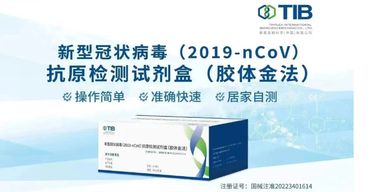 佰奥达生物试剂怎么样汇总！42家新冠抗原试剂品牌，官方渠道统计！请认准合法合规产品！_https://www.jmylbn.com_新闻资讯_第12张
