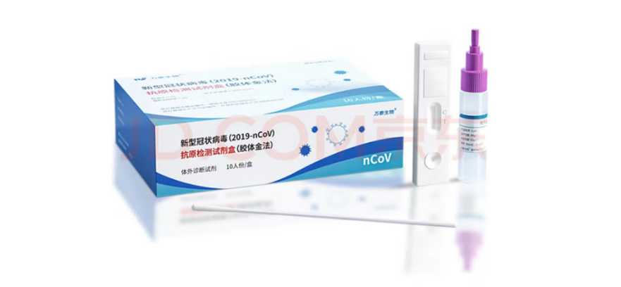 佰奥达生物试剂怎么样刚刚！政府出手，抗原试剂4元／人份，不得涨价！_https://www.jmylbn.com_新闻资讯_第17张