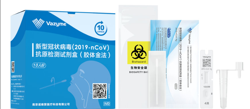 佰奥达生物试剂怎么样刚刚！政府出手，抗原试剂4元／人份，不得涨价！_https://www.jmylbn.com_新闻资讯_第12张