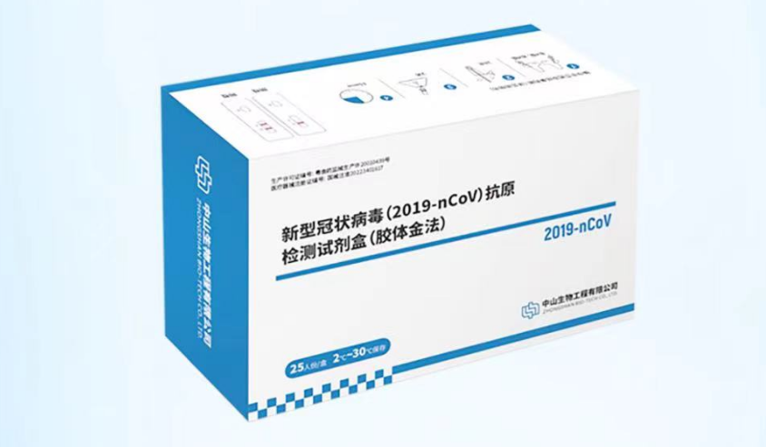 佰奥达生物试剂怎么样汇总！42家新冠抗原试剂品牌，官方渠道统计！请认准合法合规产品！_https://www.jmylbn.com_新闻资讯_第13张