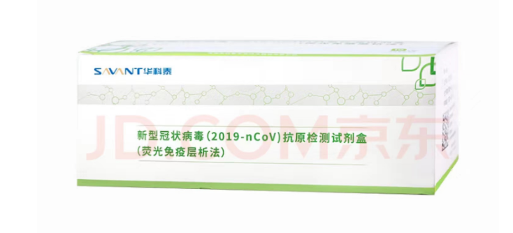 佰奥达生物试剂怎么样刚刚！政府出手，抗原试剂4元／人份，不得涨价！_https://www.jmylbn.com_新闻资讯_第11张