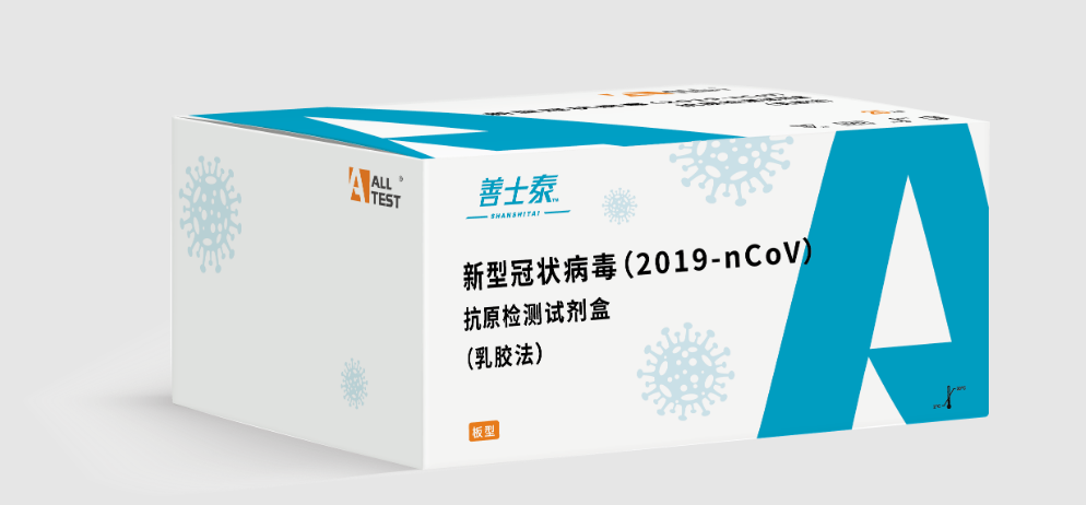 佰奥达生物试剂怎么样刚刚！政府出手，抗原试剂4元／人份，不得涨价！_https://www.jmylbn.com_新闻资讯_第24张