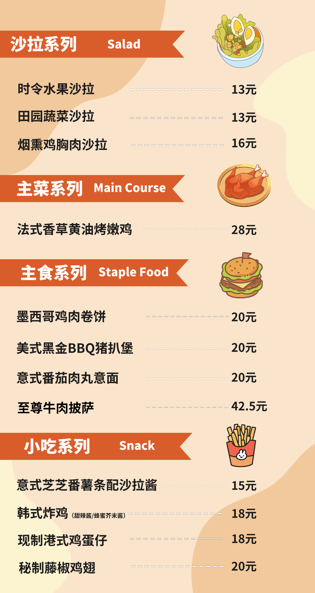 新品指南-美食.png