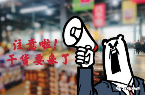 临期库存，临期食品批发平台，一手货源