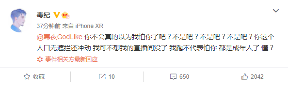 王者榮耀和LOL主播打起來了，到底誰占理？網友：兩人明顯蹭熱度 遊戲 第18張