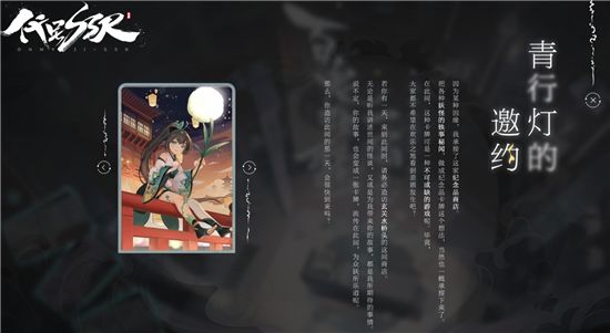 《陰陽師》手遊卡牌手遊ios首測20開啟 難道要在章魚船肚子里對戰？ 遊戲 第2張