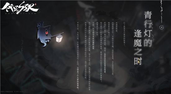 《陰陽師》手遊卡牌手遊ios首測20開啟 難道要在章魚船肚子里對戰？ 遊戲 第6張