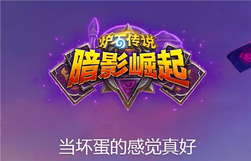 爐石傳說正式公布新版本暗影崛起：拉法姆果然是來挖寶！ 遊戲 第1張