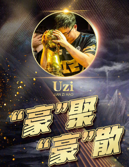 UZI宣布退役，採訪講述退役原因，從此LPL再無006號選手！ 遊戲 第23張