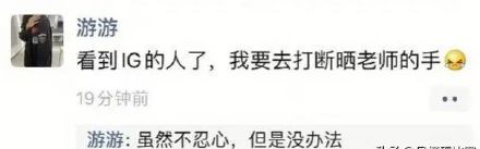 TES戰隊選手外賣要被下藥？網友口嗨之後表示「我不到30，不懂事」 遊戲 第19張