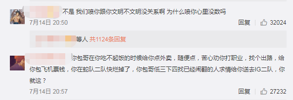 樂言事件官方給出懲治，京東APP慘遭網友差評，網友：忘恩負義 遊戲 第13張