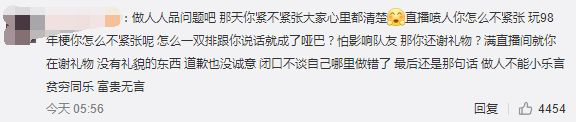 樂言事件官方給出懲治，京東APP慘遭網友差評，網友：忘恩負義 遊戲 第12張