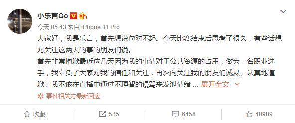 樂言事件官方給出懲治，京東APP慘遭網友差評，網友：忘恩負義 遊戲 第10張