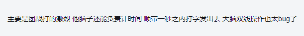 Doinb被過分吹捧，「峽谷計時器」操作，竟然只是一個失誤？ 遊戲 第7張