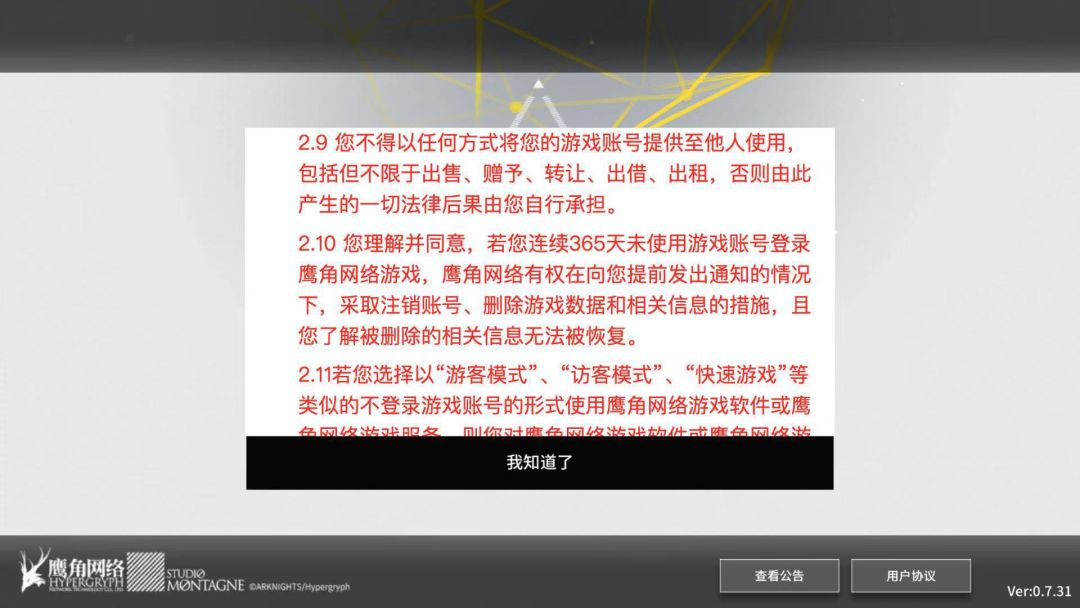 明日方舟帳號交易變「共享老婆」 被神仙跳的刀塔客們卻很和諧 遊戲 第10張