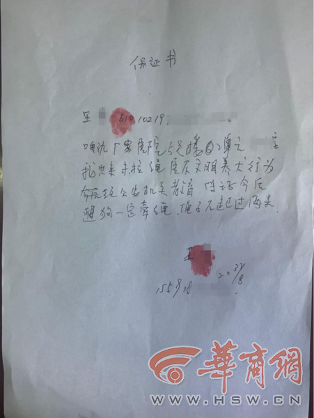 第一次寫保證書！第二次還不改？西安警方開出首張不文明養犬罰單 寵物 第7張