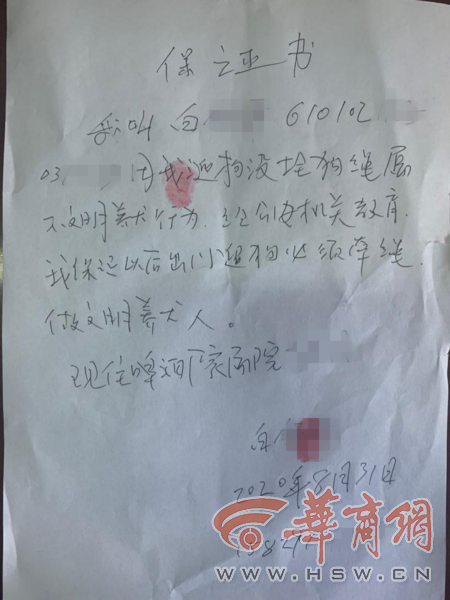 第一次寫保證書！第二次還不改？西安警方開出首張不文明養犬罰單 寵物 第5張