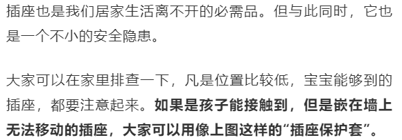 陜西家長們注意！兒童死亡首位原因竟然是TA，就在每一個人的身邊，速看！ 親子 第23張